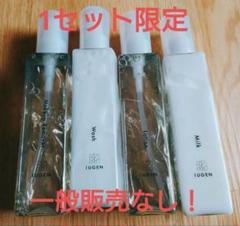 新品　POLA IUGEN シャンプーとコンディショナー セット POLA ポーラ IUGEN イウゲン シャンプー コンディショナー