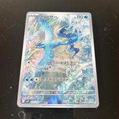 SV9 バトルパートナーズ AR コンプリートセット　10セット AR] Battle Partners Full Complete AR 101-112/100 set sv9