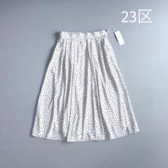 ✶タグ付き✶ 23区 ドット ロングスカート 40