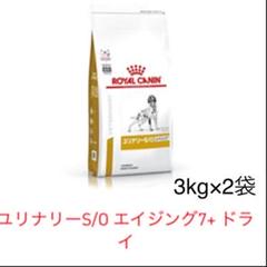 ロイヤルカナン ユリナリーS/O エイジング7+