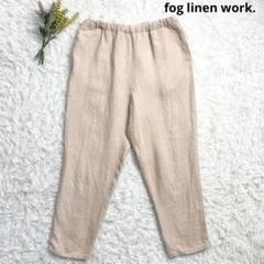 2025年最新】fog linen work レディース カジュアルパンツの人気