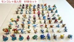ポケモン モンコレ&指人形97体　初代含む　大量　まとめ売り　レア ポケモン モンコレ&指人形97体 初代含む 大量 まとめ売り レア