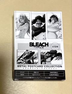 BLEACH メタルポストカードコレクション 1BOX /10パック 黒崎一