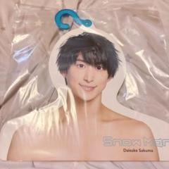 Johnny&#39;s - 佐久間大介　エロハン等　公式セット m64391918602_1.jpg?1713140736