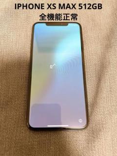 Apple iPhone XS MAX 512GB 本体