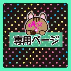 なないろ@shop（プロフ必読☆）様 リクエスト 10点 まとめ商品 ななっちプロフ必読様 リクエスト 2点 まとめ商品 - メルカリ