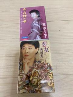 岡ゆう子、美川憲一 ミュージック