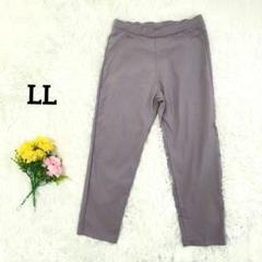 【ラベンダー】スキニーパンツ LL うすむらさき ストレッチ リラックス