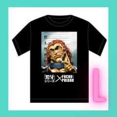 範馬　勇次郎　府中刑務所Tシャツ限定品 LLサイズ 刃牙シリーズ×府中刑務所コラボTシャツ 範馬勇次郎Ver｜Yahoo