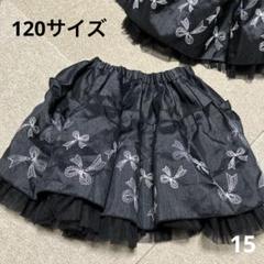 リボン刺繍スカート　黒　チュールスカート　双子コーデ可能　結婚式　入学式　入園式