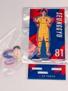 【匿名配送】FC東京 キムスンギュ選手 実写アクスタ第二弾 キャラアクリルバッジ