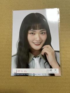 櫻坂46〈山﨑天〉【UDAGAWA GENERATION MV衣装】4種 コンプ _ 生