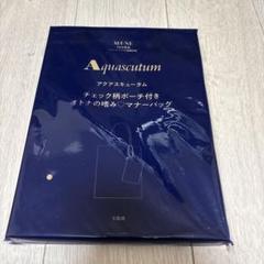 Aquascutum(アクアスキュータム)から大人気 撥水バッグシリーズ