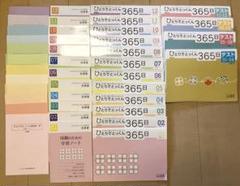 2025年最新】ひとりでとっくん365の人気アイテム - メルカリ