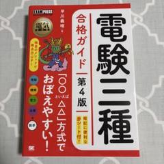 2025年最新】翔泳社 電験の人気アイテム - メルカリ