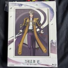 刀剣乱舞 廻-虚伝 燃ゆる本能寺- 第四巻のサムネイル