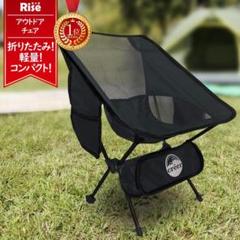 アウトドアチェア 軽量 収納袋 セット コンパクト おしゃれ 折りたたみ 椅子
