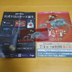 2025年最新】Syudou グッズの人気アイテム - メルカリ