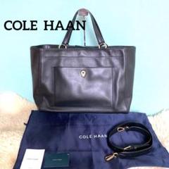 【人気急上昇】 極美品✨コールハーン レザー トートバッグ ブラック 大容量 A4 バッグ