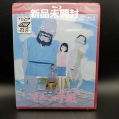Amazon.co.jp: ももへの手紙 (初回限定版) [Blu-ray] : 美山加恋