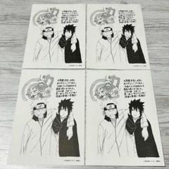 12【メルカリ便】 NARUTO ナルト　購入特典　イラストカード　12枚❣️ 12【メルカリ便】 NARUTO ナルト 購入特典 イラストカード 12枚