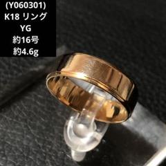 K18 刻印 リング 指輪 18金 レディースアクセサリー✨【約4.6g】 lsr0605wg_720.jpg