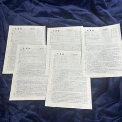 神奈川県高校入学学力検査予想問題 答え！
