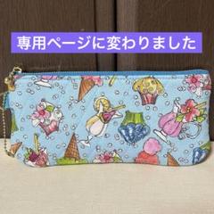 ♡16㎝ファスナーポーチ♡ハンドメイドパッチワーク　ロラライハリス ロラライハリス 吊り下げ可能 ファスナーポーチ ハンドメイド