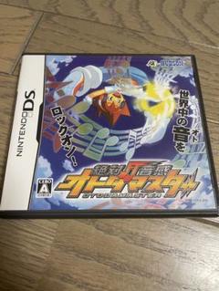 絶対音感オトダマスター　DS