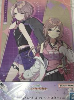 一番くじ 学園アイドルマスター クリアポスター②