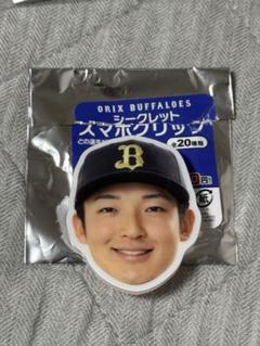 オリックスバファローズ 山崎颯一郎 シークレット スマホグリップ