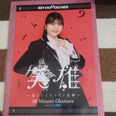 BEYOOOOONDS ピンポス BEYOOOOONDS ピンポスセット