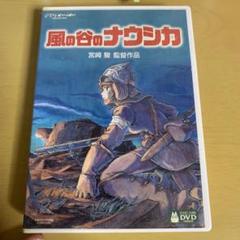 風の谷のナウシカ DVD 2枚組