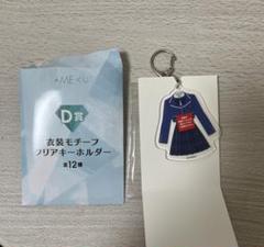 永田詩央里　サイン賞　アクリルスタンドキーホルダー　ノイミー 永田詩央里 サイン賞 アクリルスタンドキーホルダー ノイミー