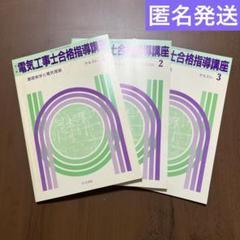 電気工事士2種　ユーキャン ユーキャンの第二種電気工事士 ＜筆記試験＞ 合格テキスト＆問題
