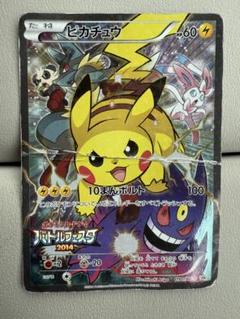 ピカチュウ バトルフェスタ2014 プロモカード ピカチュウ バトルフェスタ2014 プロモ - メルカリ