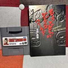 DERBY STALLION 96 攻略本セット　ダービースタリオン96