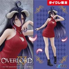 【タイクレ限定】オバロ アルベドフィギュアニットワンピースRenewal