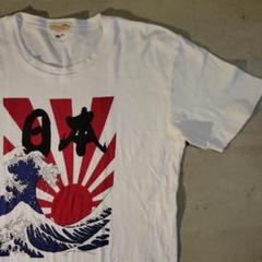 90s Japanese vintage shirt 北斎 日章旗