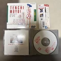 劇場版 天地無用!真夏のイヴ('97「天地無用!真夏のイヴ」製作委員会)