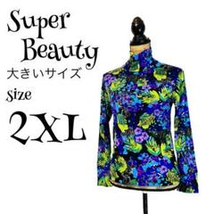 スーパービューティ 44の中古/未使用品 - メルカリ