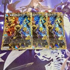 カクメイジン 3枚 金トレジャー デュエルマスターズ デュエマ