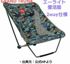 2025年最新】メイフライチェアの人気アイテム - メルカリ