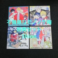2025年最新】モノノ怪特典の人気アイテム - メルカリ