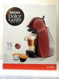 ネスカフェ　コーヒーメーカー　MD9744-PR【未開封•未使用•新品】 ネスカフェ ドルチェ グスト 中古 未使用品 Nestle ドルチェ