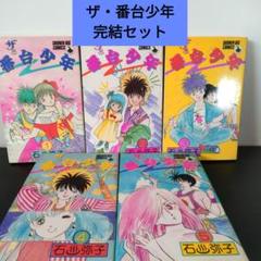 漫画 個人ファイリング 3 石川弥子 原田久仁信 上條淳史 石川弥子