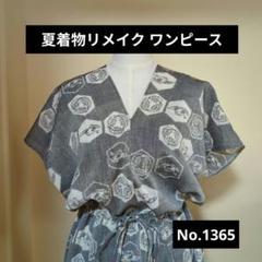 着物まとめ売り　絞り着物8枚　リメイク素材 きものまとめ売り】絞り着物7枚 リメイク素材 ハンドメイド向け