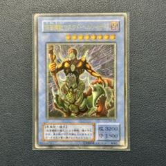 遊戯王 - 仮面魔獣マスクド・ヘルレイザー　レリーフ　アルティメットレア　第2期　遊戯王 仮面魔獣マスクドヘルレイザー レリーフ ARS8 遊戯王