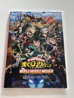 僕のヒーローアカデミア THE MOVIE WHM ポストカードブック