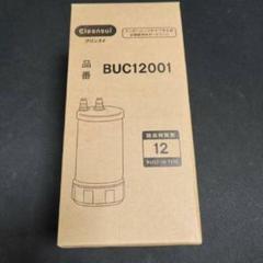 Cleansui BUC12001 浄水器カートリッジ Amazon | 三菱ケミカル・クリンスイ 正規品シリアル入り 浄水器